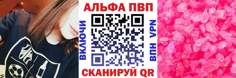 A PVP Соль  Фокино 