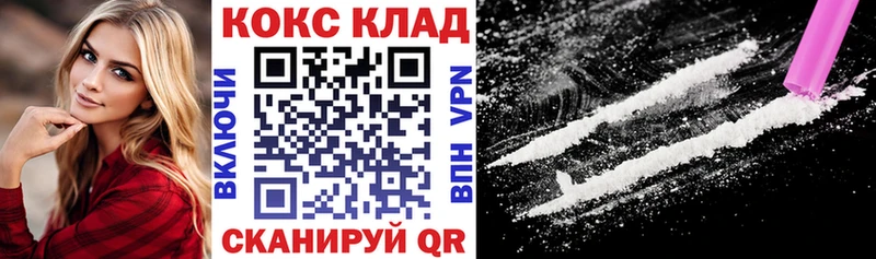 КОКАИН VHQ  дарнет шоп  Фокино 
