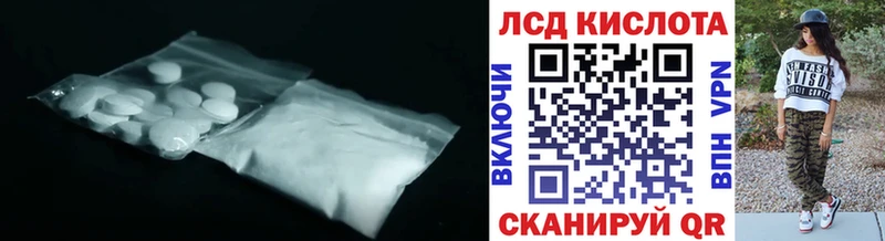 Лсд 25 экстази кислота  Фокино 