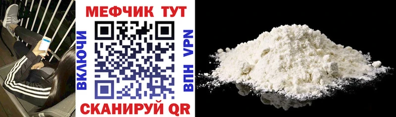 МЕФ кристаллы  Фокино 
