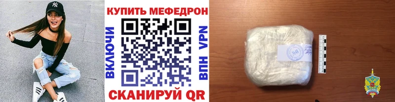 Меф мяу мяу  Фокино