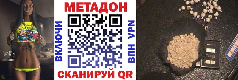 МЕТАДОН белоснежный  Фокино 